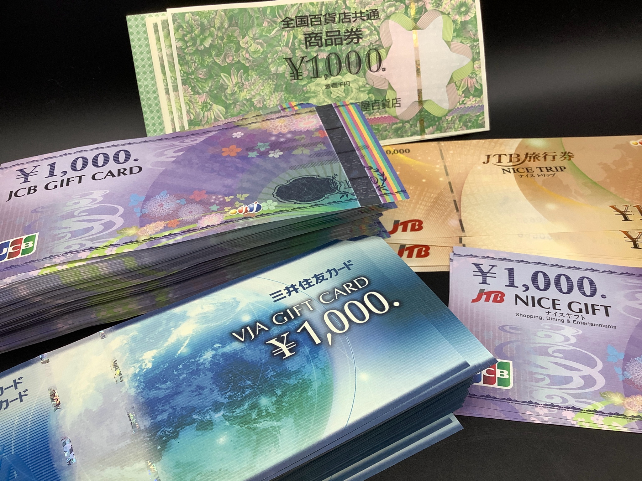 金券・商品券・テレカの買取品例